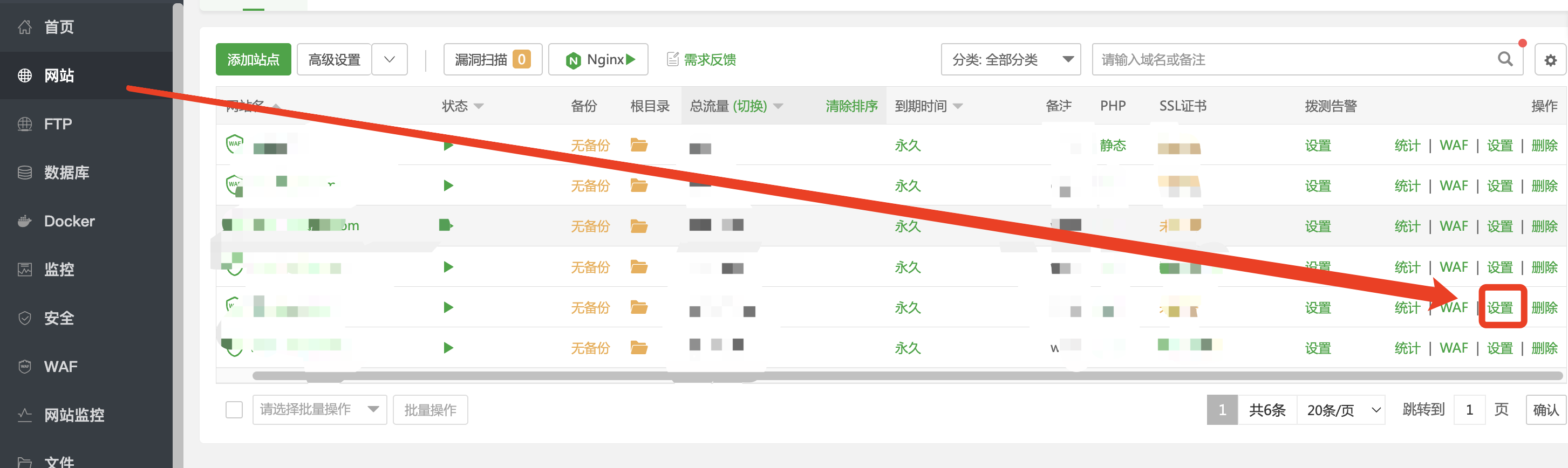 圖文(wén)教程：寶塔面闆綁定範域名(míng)，範域名(míng)做301重定向跳轉教程